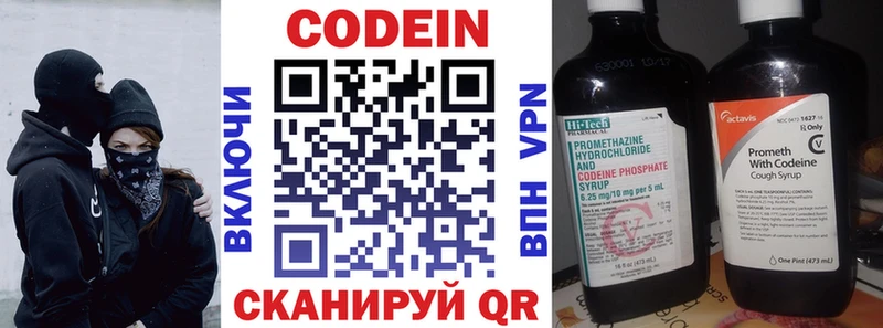 Купить закладки  Артёмовск  Кодеин напиток Lean (лин) 