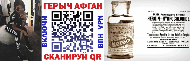 Героин VHQ Артёмовск