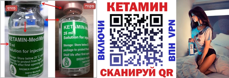Купить закладки  Артёмовск  Кетамин ketamine 